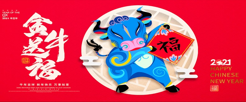 辭舊歲，迎新年，二零二一紅火些；昊至泉，品質堅，水上樂園真賺錢；優規劃，善謀篇，與您合作信譽連；同創一片天！昊至泉與您同迎2021年！