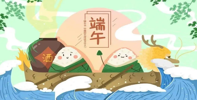 端午節又要到了，廣州昊至泉水上樂園設備祝大家：身心健康，合家歡樂！